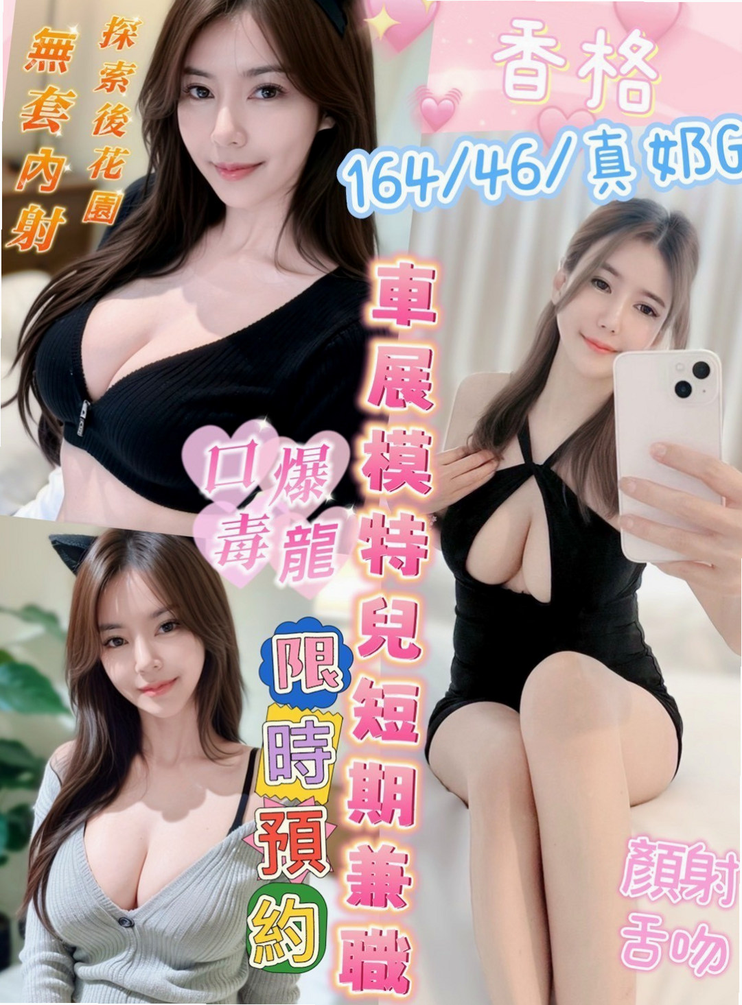 沒有你想不到 只有你不敢玩的 美眉屬於親切可愛類型幼齒妹妹服務能配合|遙控|奶妹|時尚夜店妹|基隆定點茶